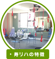 施設のご紹介